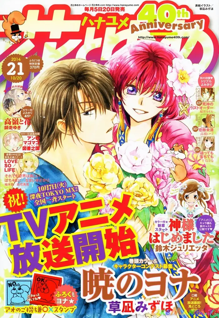 Yona of the Dawn Chapter 95 image 01_optimized